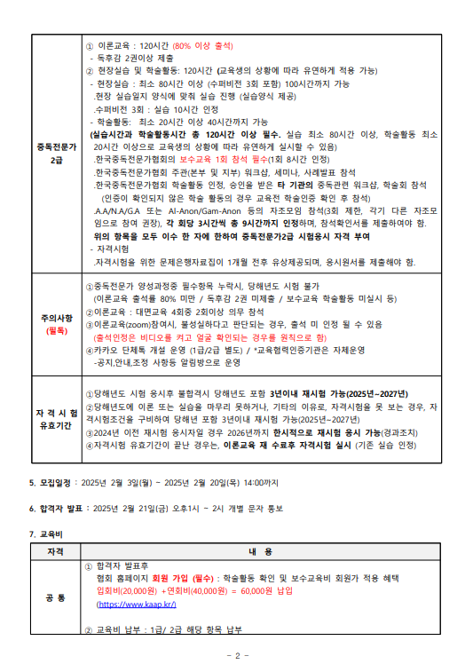 e47219cba189c92251d7a28ad2c1cd97_양성교육 이미지 0314-02.png